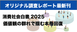 独自調査レポート最新刊