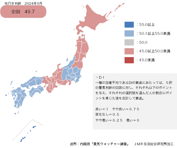 24年9月の「景気の先行き判断」は再び50ポイント割れに