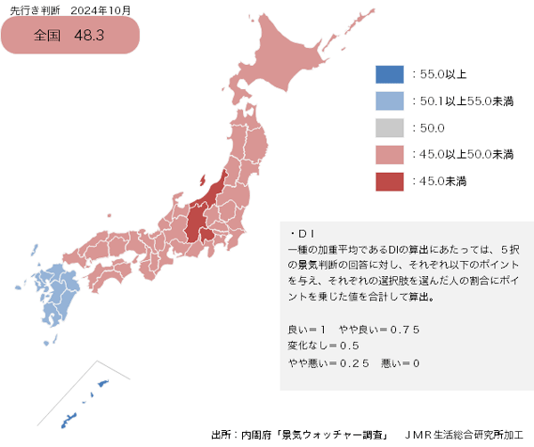 24年10月の「景気の先行き判断」は2ヶ月連続の50ポイント割れに