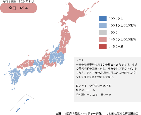 24年11月の「景気の先行き判断」は3ヶ月連続の50ポイント割れに